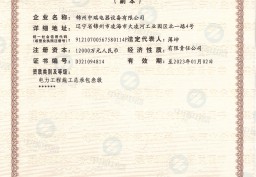 建筑業(yè)企業(yè)資質證書--建筑工程、電力工程